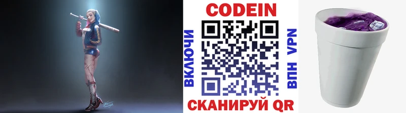 кракен ONION Плавск Кодеиновый сироп Lean напиток Lean (лин)