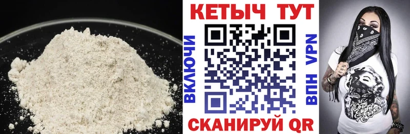 Кетамин VHQ  Плавск 