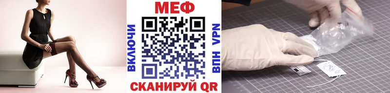 как найти   Плавск  МЕФ мяу мяу 
