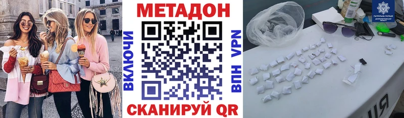 Метадон methadone  Плавск 